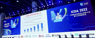 ICDIA 2022從技術(shù)創(chuàng)新看中國IC發(fā)展新路徑
