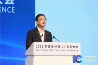 中國(guó)半導(dǎo)體行業(yè)協(xié)會(huì)常務(wù)副理事長(zhǎng)兼秘書(shū)長(zhǎng)、中國(guó)電子信息產(chǎn)業(yè)發(fā)展研究院院長(zhǎng)張立：中國(guó)集成電路產(chǎn)業(yè)呈現(xiàn)蓬勃發(fā)展態(tài)勢(shì)