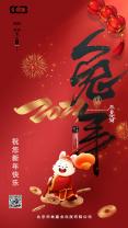 喜迎新春-大正華嘉科技（香河）有限公司祝您春節(jié)快樂(lè)！