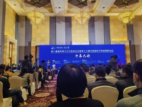 大正華嘉科技（香河）有限公司邀您參加第八屆國(guó)際第三代半導(dǎo)體論壇&第十九屆中國(guó)國(guó)際半導(dǎo)體照明論壇將于2月7-10日召開